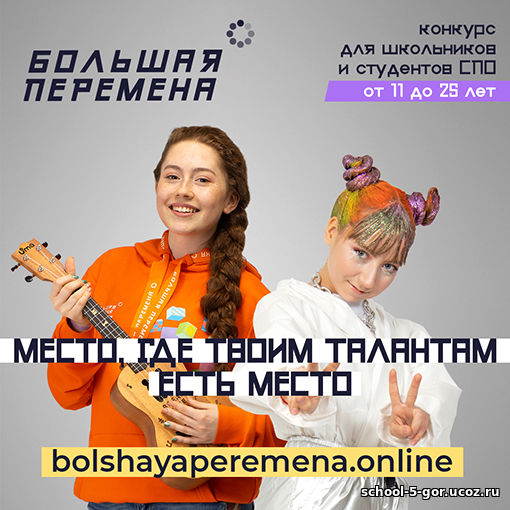 https://bolshayaperemena.online/?utm_source=region&utm_medium=nizhny_novgorod